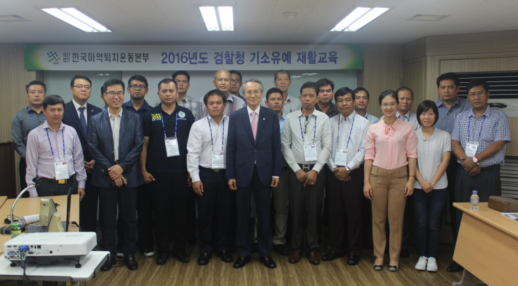 아세안 8개국 마약류퇴치관련 공무원 방문