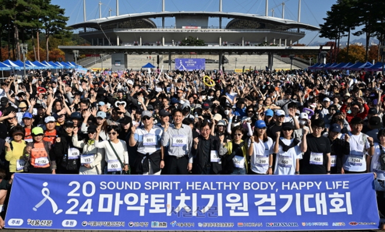 중앙본부, 서울시 2024 마약퇴치기원 걷기대회 합동 캠페인 운영